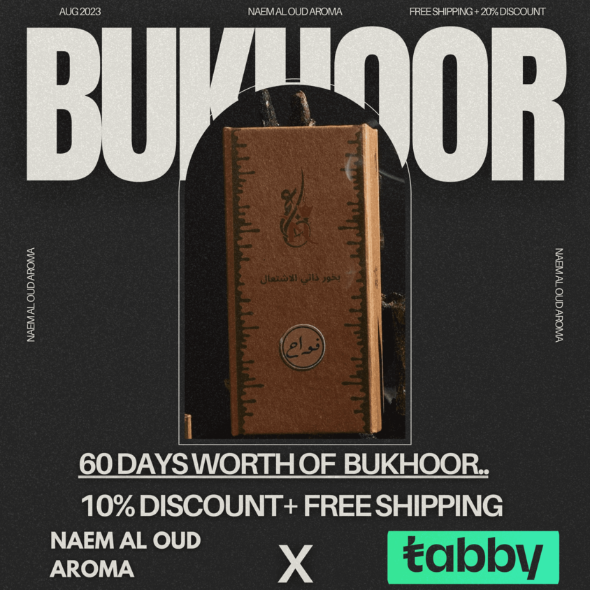 Bakhoor From Naem Al Oud In UAE - بخور من ناعم العود في الامارات